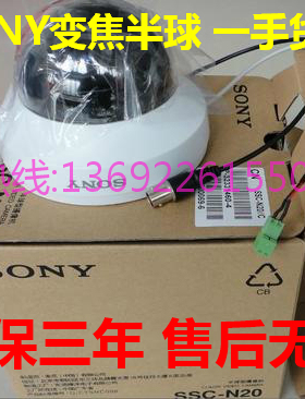 SONY索尼SSC-N21半球SSC-N22监控机SSC-N20变焦摄像头SSC-N24高清