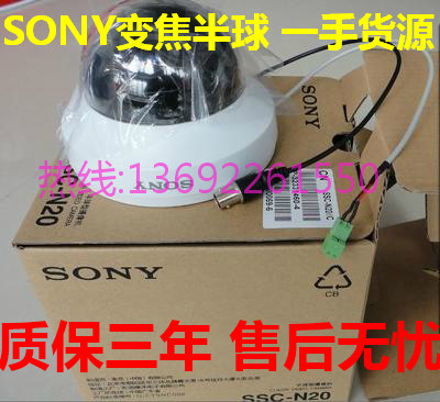 摄像头半球摄像头Sony/索尼变焦