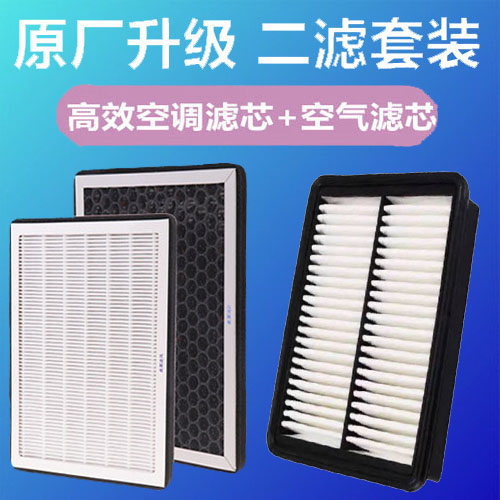 马自达适配阿特兹6睿翼空气滤芯