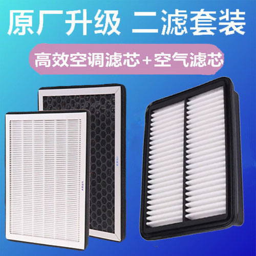 适用于艾瑞泽5空调滤芯EX GX E3 E5 A3原厂专用空气滤芯PM2.5空滤