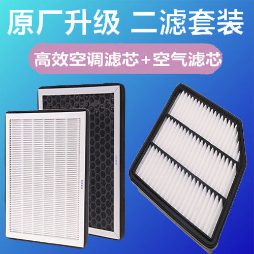 适配长城哈弗h6空调空气滤芯哈佛coupe运动版腾翼c50清器格PM2.5