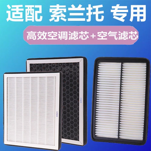 适配高效起亚空调空气滤芯