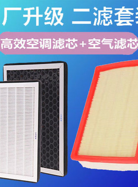 适配荣威RX5空气滤芯I6 360 550350名爵MG6原厂升级空调滤芯PM2.5