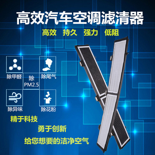 宝马适配活性炭防雾霾空调滤芯