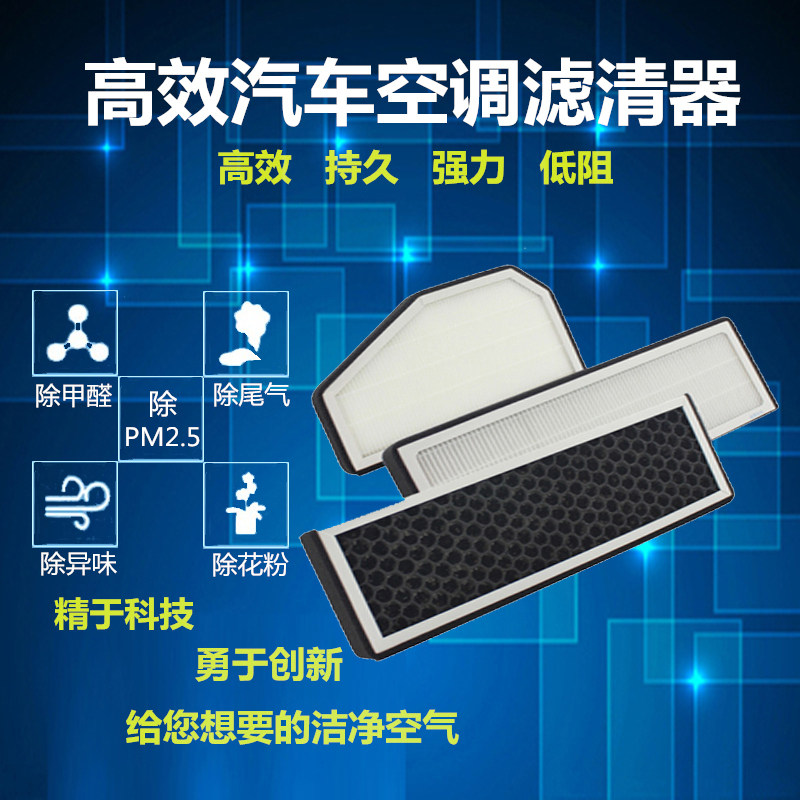 适配08-11款 奥迪A6L C6 内置外置汽车防雾霾空调滤芯清器除PM2.5