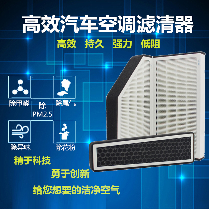 奥迪适配空调滤芯防雾霾清器