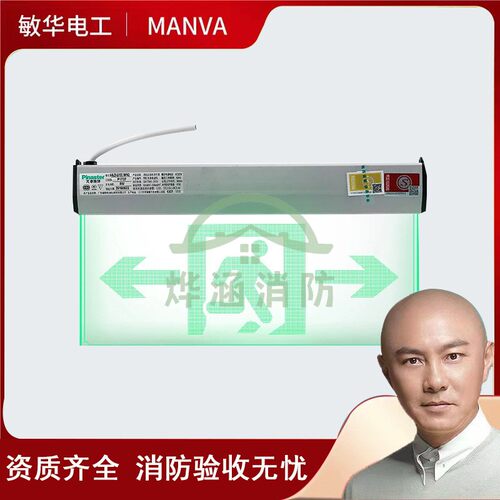 安全出口指示灯牌玻璃悬挂式水晶吊牌钢化消防应急疏散透明标志灯