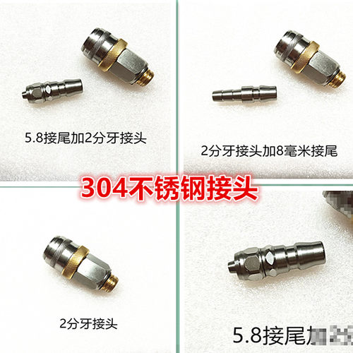 304不锈钢气动自锁快速接头氧气分流排接水产鱼车海鲜供氧分流接 - 封面