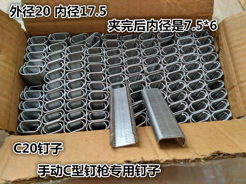 C20手动钉枪扎口C型钉枪养殖笼床垫座椅假山沙发栏栅夹扣钉扣布钉