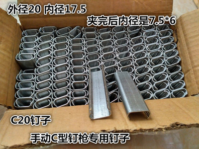 C20手动钉枪扎口C型钉枪养殖笼床垫座椅假山沙发栏栅夹扣钉扣布钉
