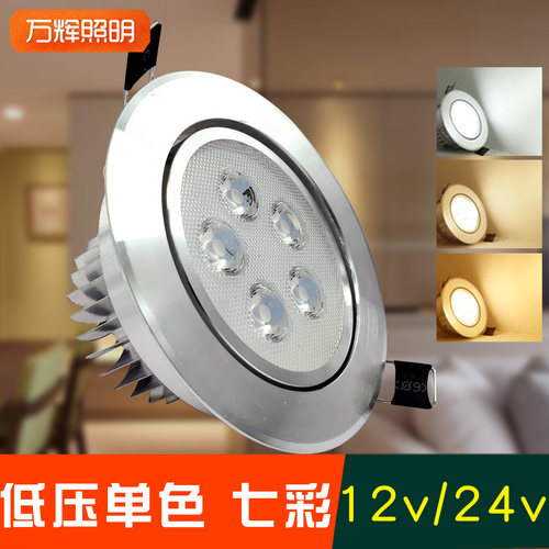 低压12V24v铝材LED天花灯射灯