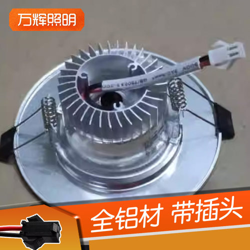 带通用插头嵌入式筒灯驱动LED的