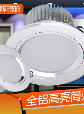LED筒灯2.5寸6/7瓦3w8公分9cm75mm4开孔客厅吊顶小射灯家用嵌入式