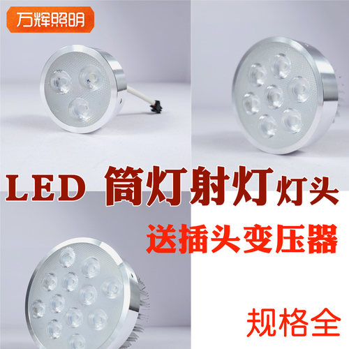 筒灯射灯配件可替换灯芯螺丝安装