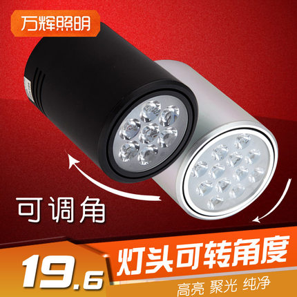 明装筒灯客厅圆形led射灯超薄阳台过道吊线可调角度3 4 5 6寸走廊