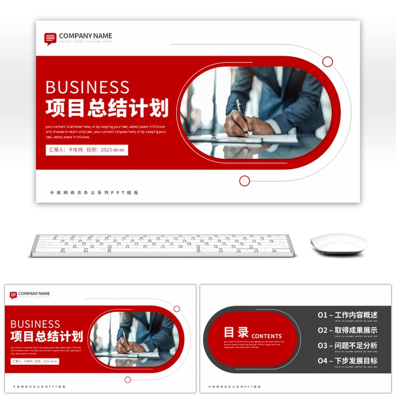 简约高级ppt模板素材下载