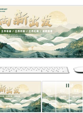 绿色商务国风工作总结计划通用ppt模板简约大气高级动态ppt模板素