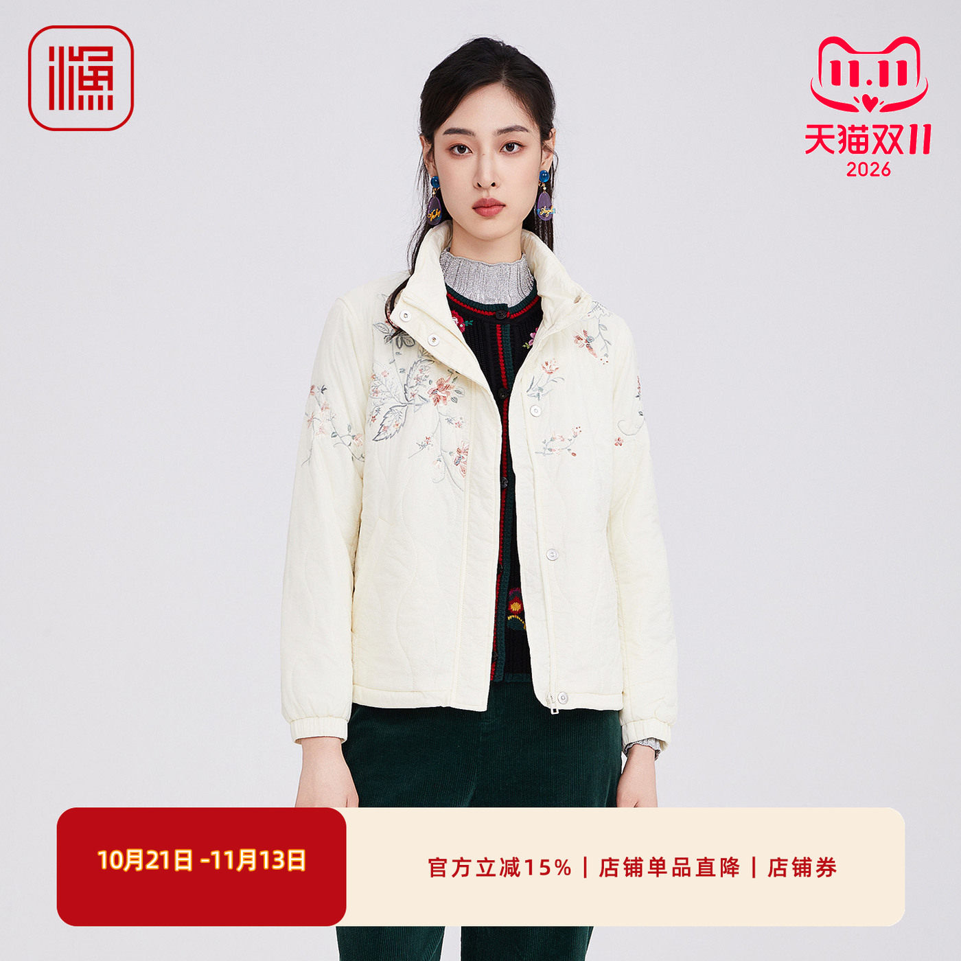 渔牌女2025秋冬新款刺绣棉衣