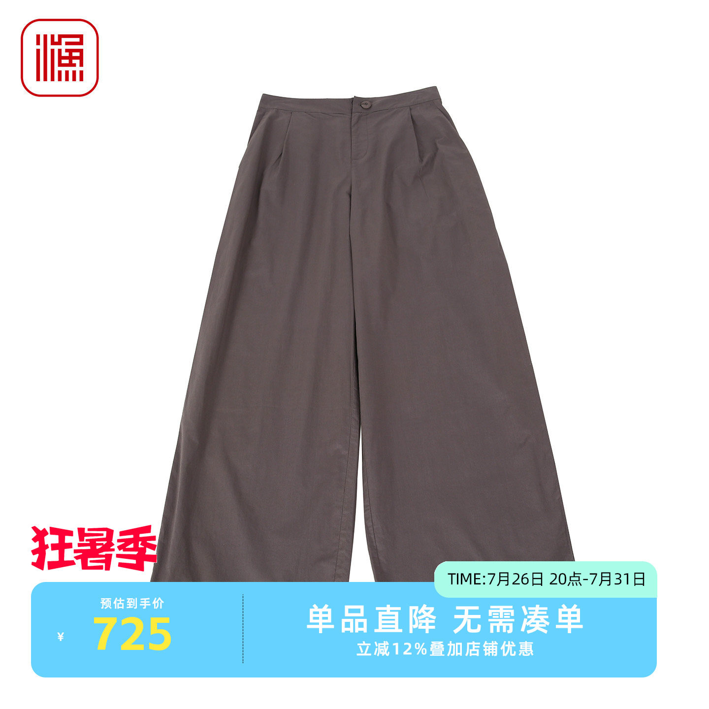 渔牌春装宽松藏肉通勤女阔腿裤