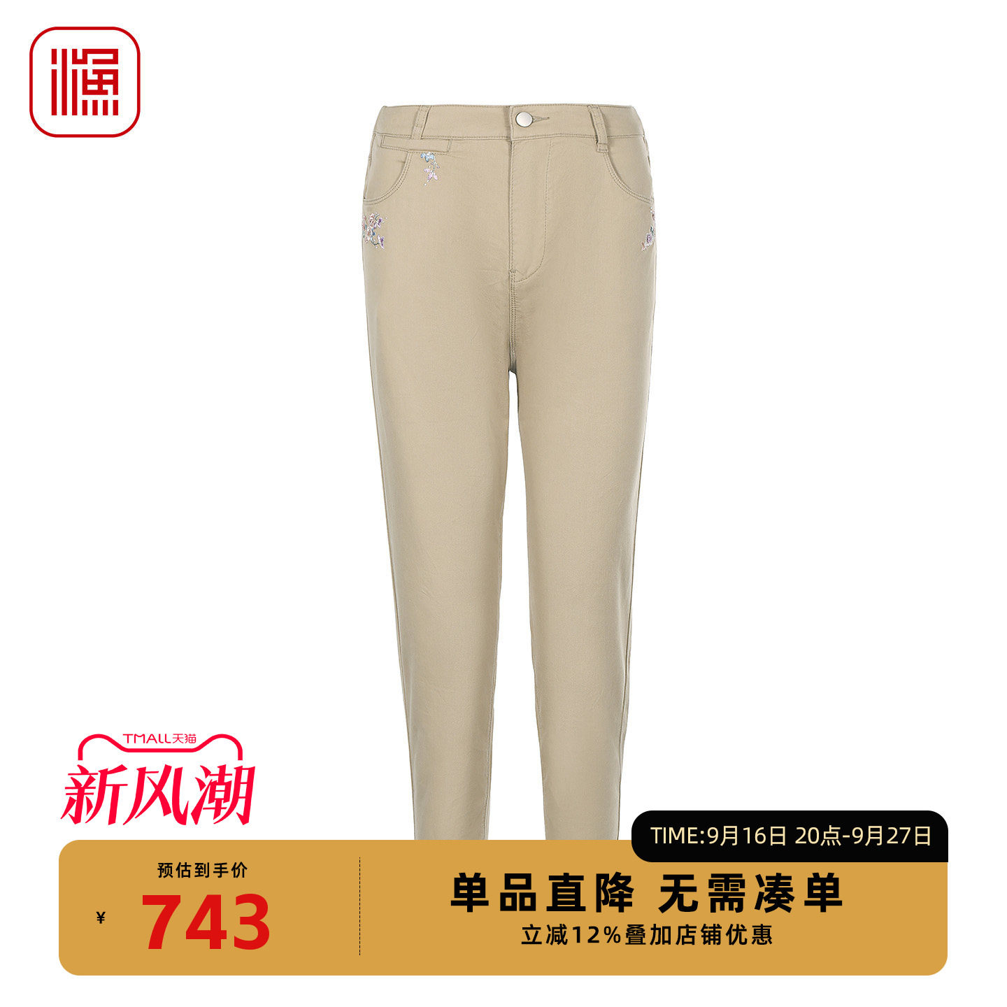 渔牌夏季新款刺绣休闲裤显瘦裤子