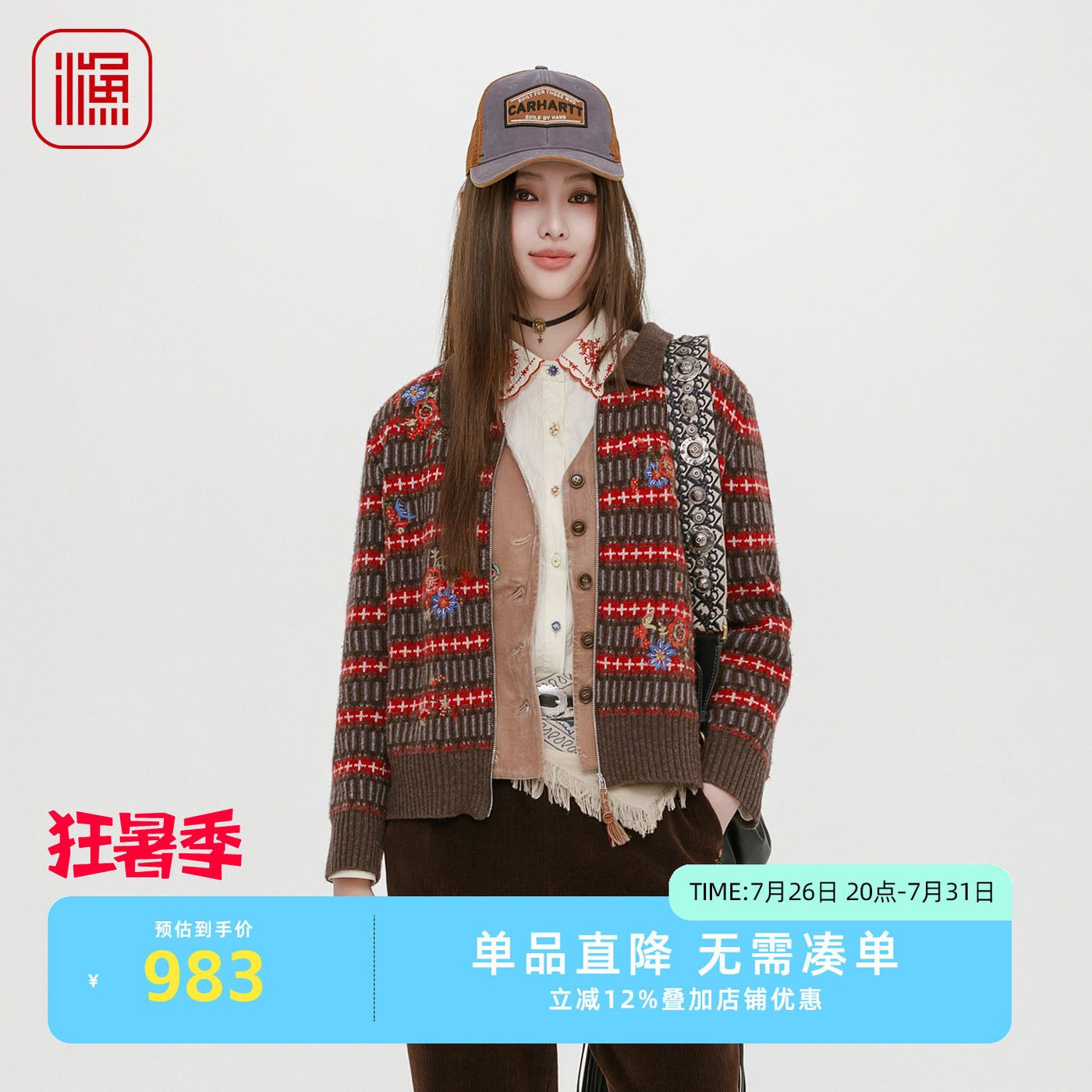 渔牌2025年新款秋季毛针织衫