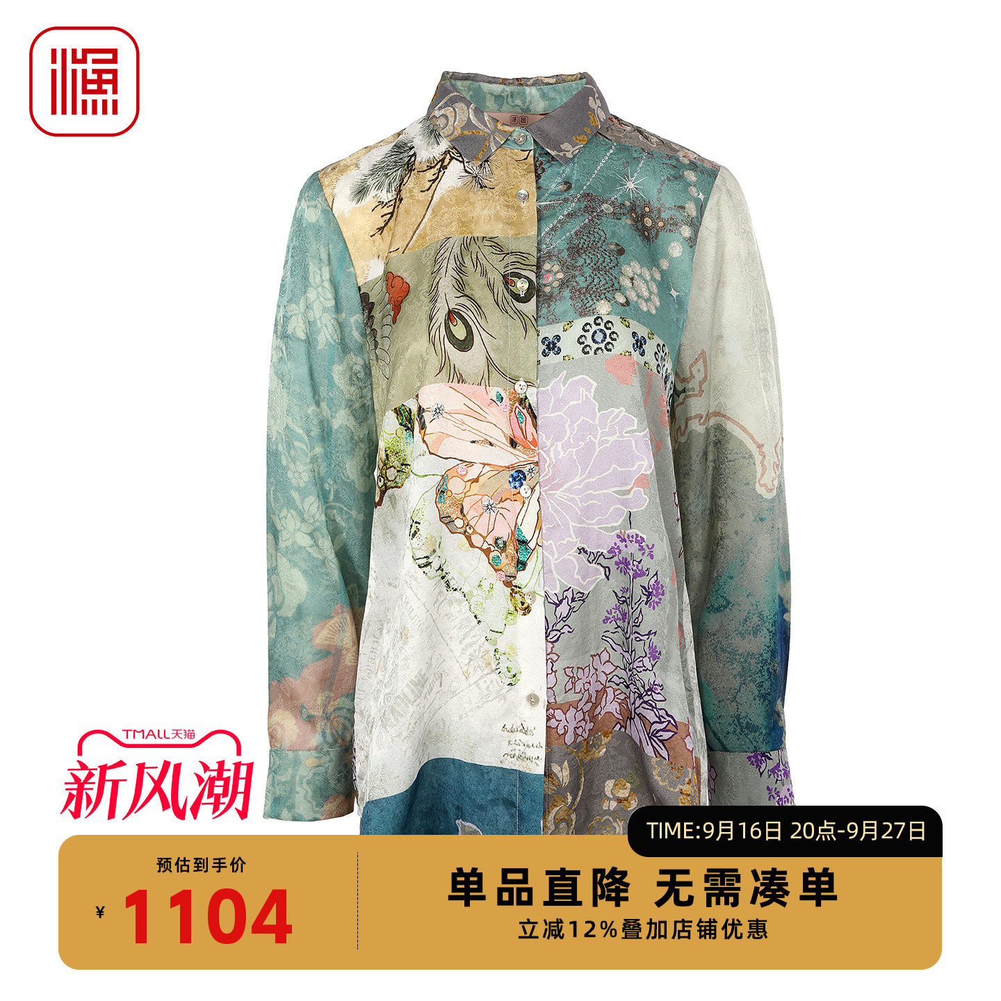 春装新款衬衫女艺术拼接印花衬衫