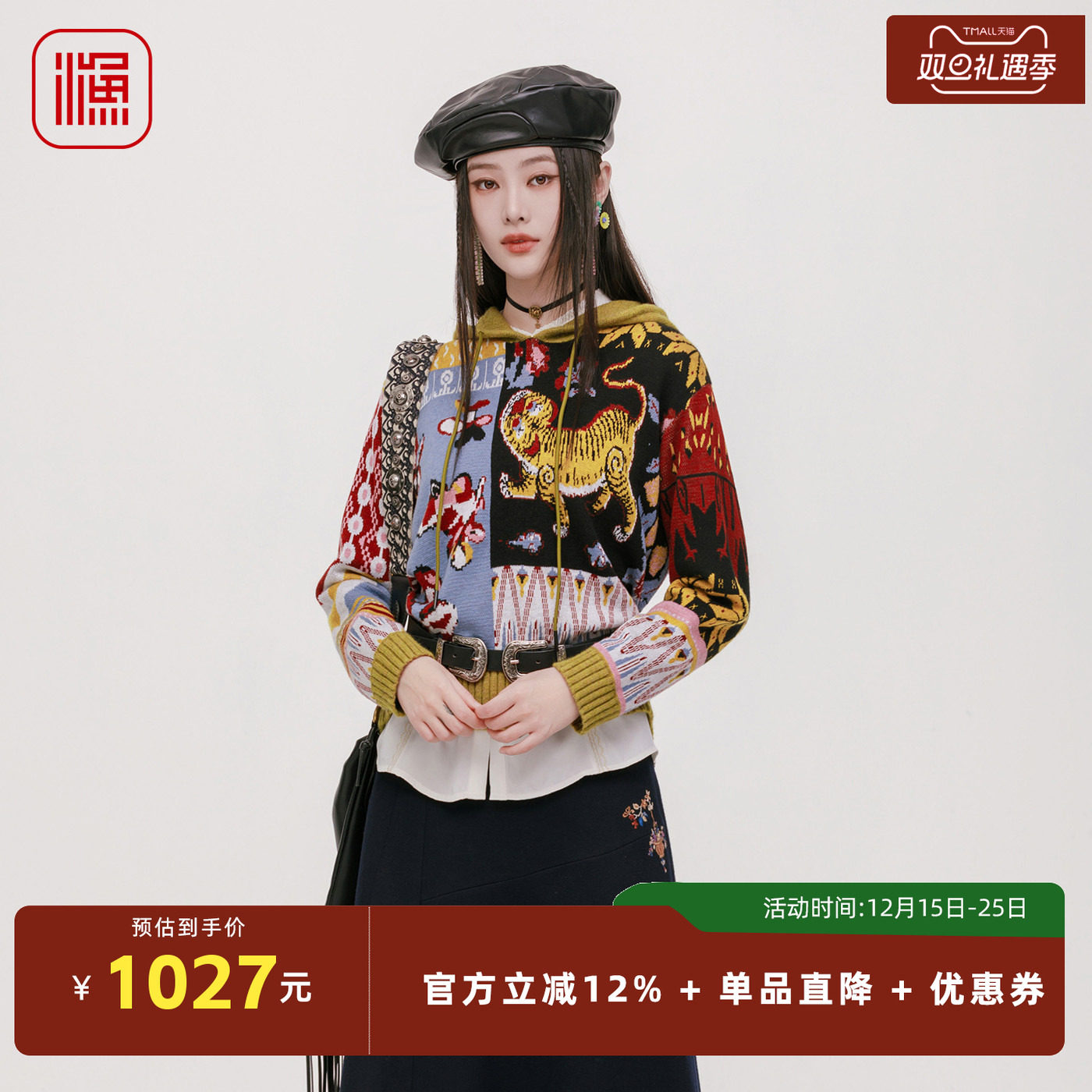 渔牌女装毛衣女2025新款
