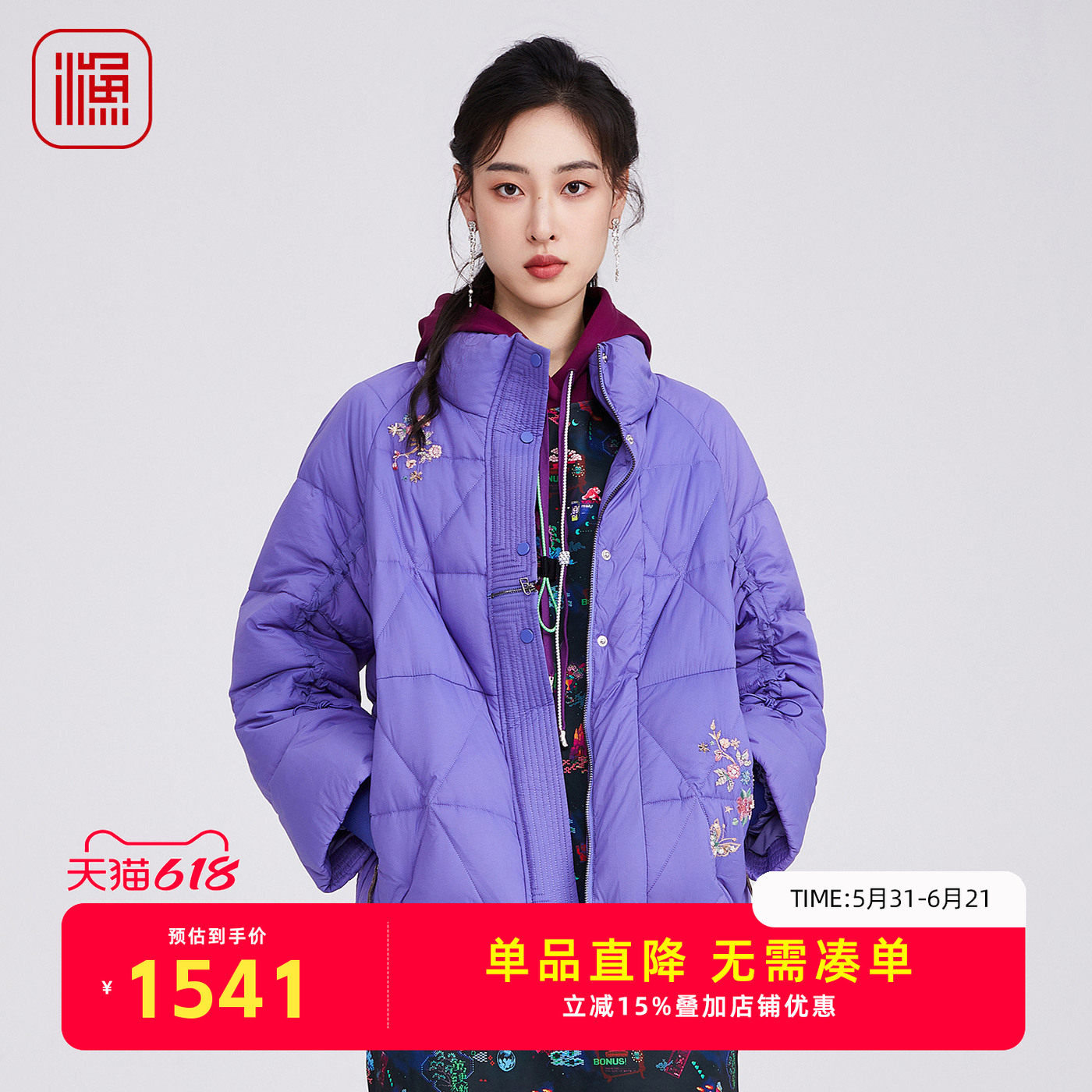 渔牌复古时尚紫色羽绒外套立领防风充绒服文艺刺绣女上衣FGHD5028