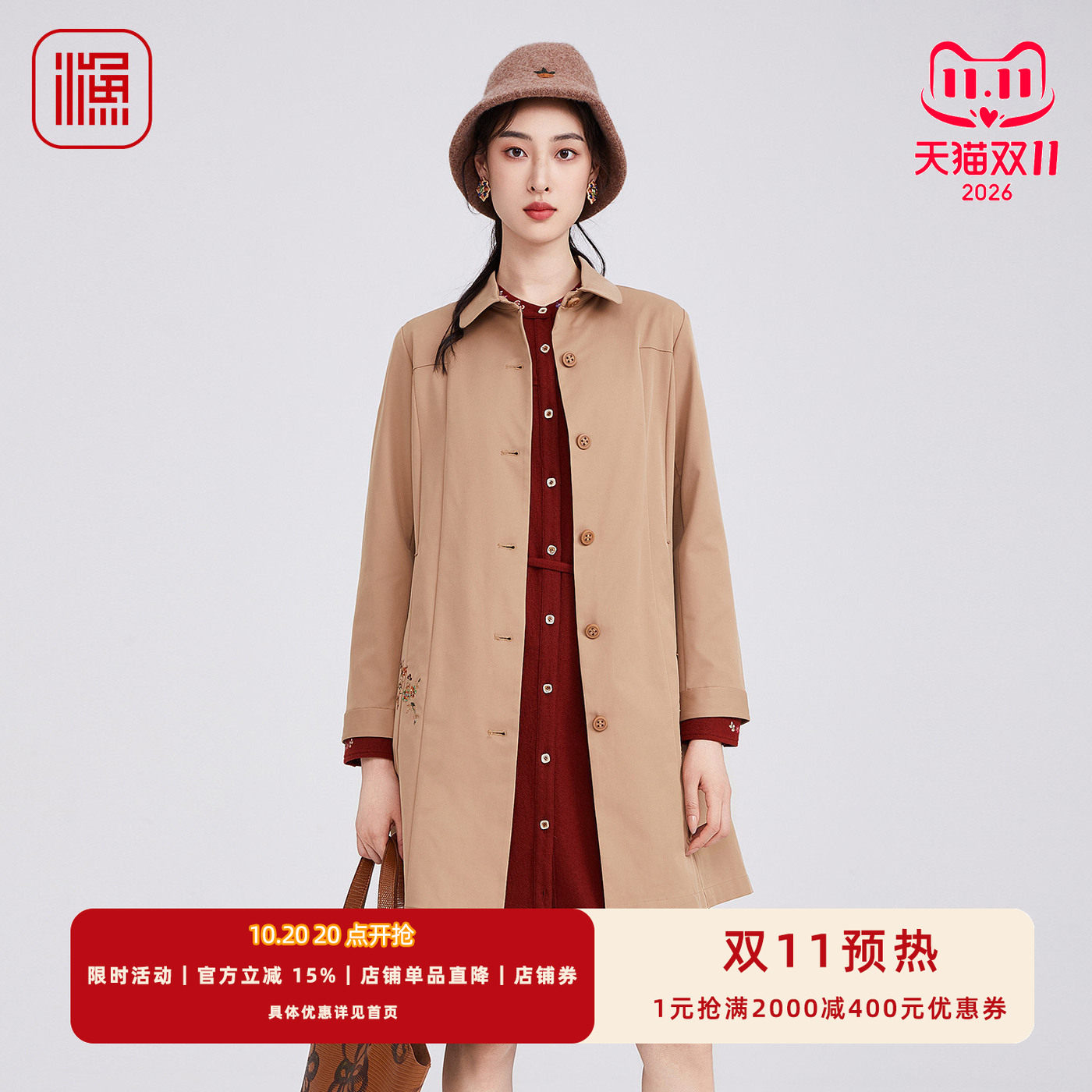 渔牌2025秋装新款绣花翻领系带风衣中长款通勤外套文艺气质女装