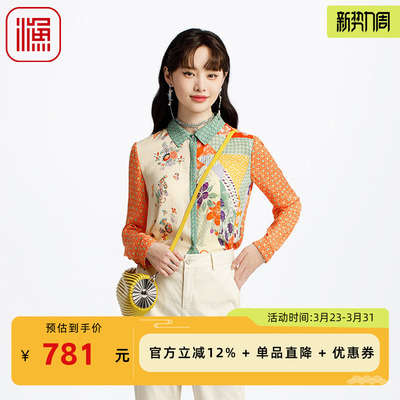 渔牌女装春装女款2025年新款真丝桑蚕丝格纹印花衬衣衬衫FGHA2209