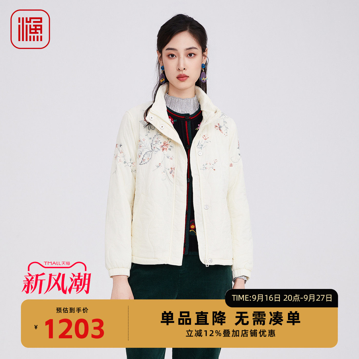 渔牌女2025秋冬新款刺绣棉衣