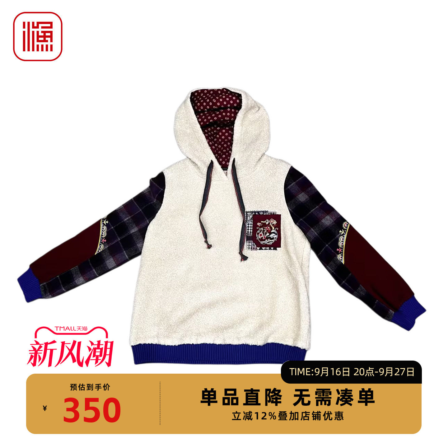 渔牌秋冬连帽卫衣女格纹拼接袋