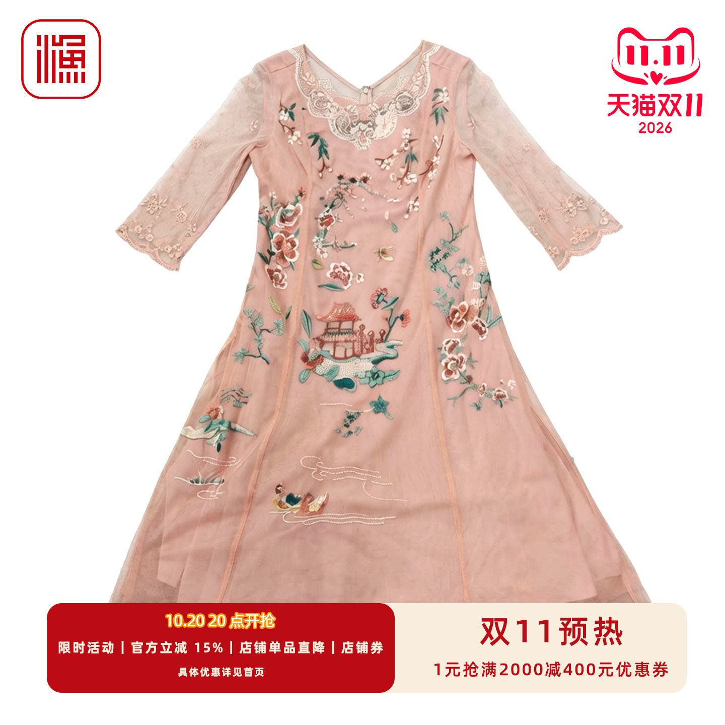 渔牌新中式网纱刺绣大摆连衣裙