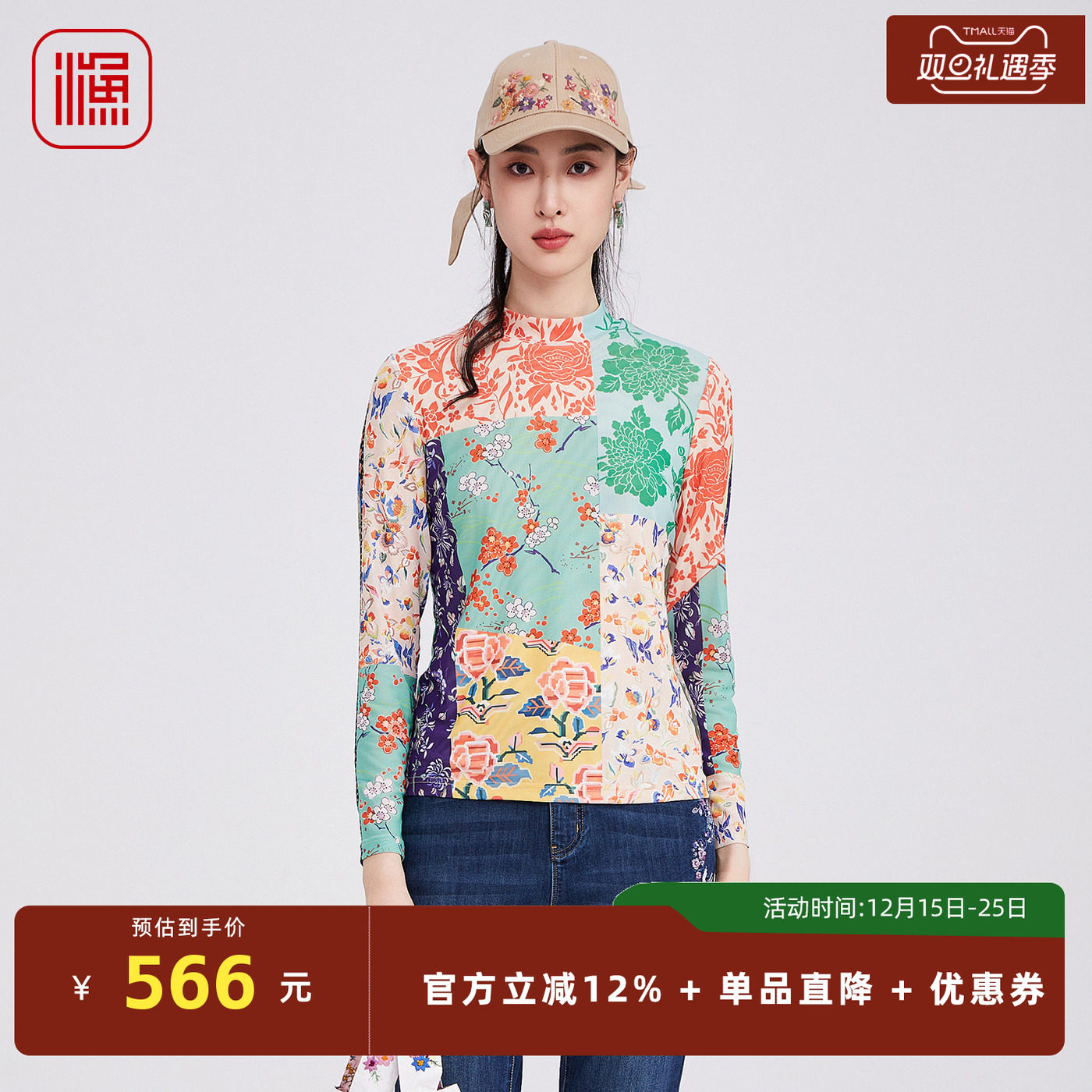 渔牌2025新款刺绣花T恤