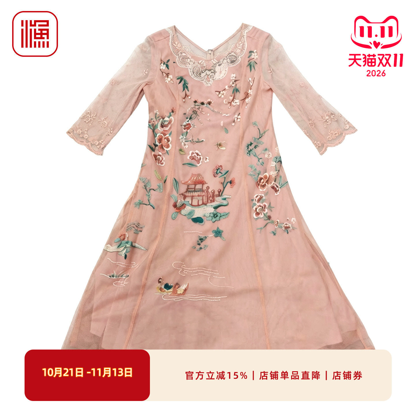 渔牌新中式网纱刺绣大摆连衣裙