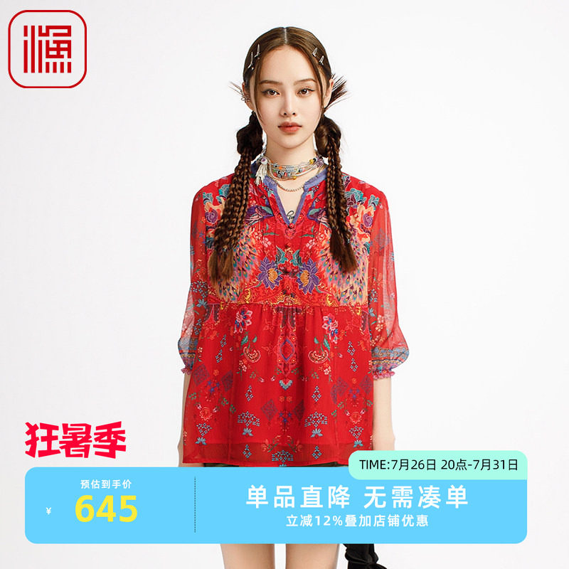 渔牌女装女士2025新款衬衫V领印花雪纺中袖薄款衬衣上衣FGHB2270