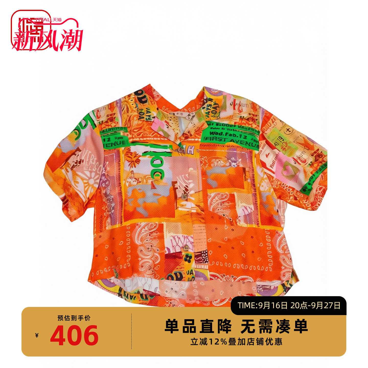 渔牌夏季短袖复古橙拼贴印花衬衫图片