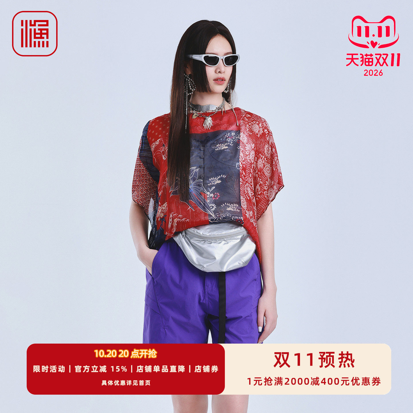 国风桑蚕丝套头衫两件套上衣