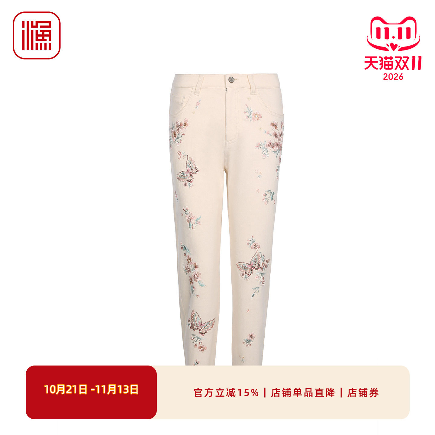 渔牌秋季新品国风刺绣直筒女裤