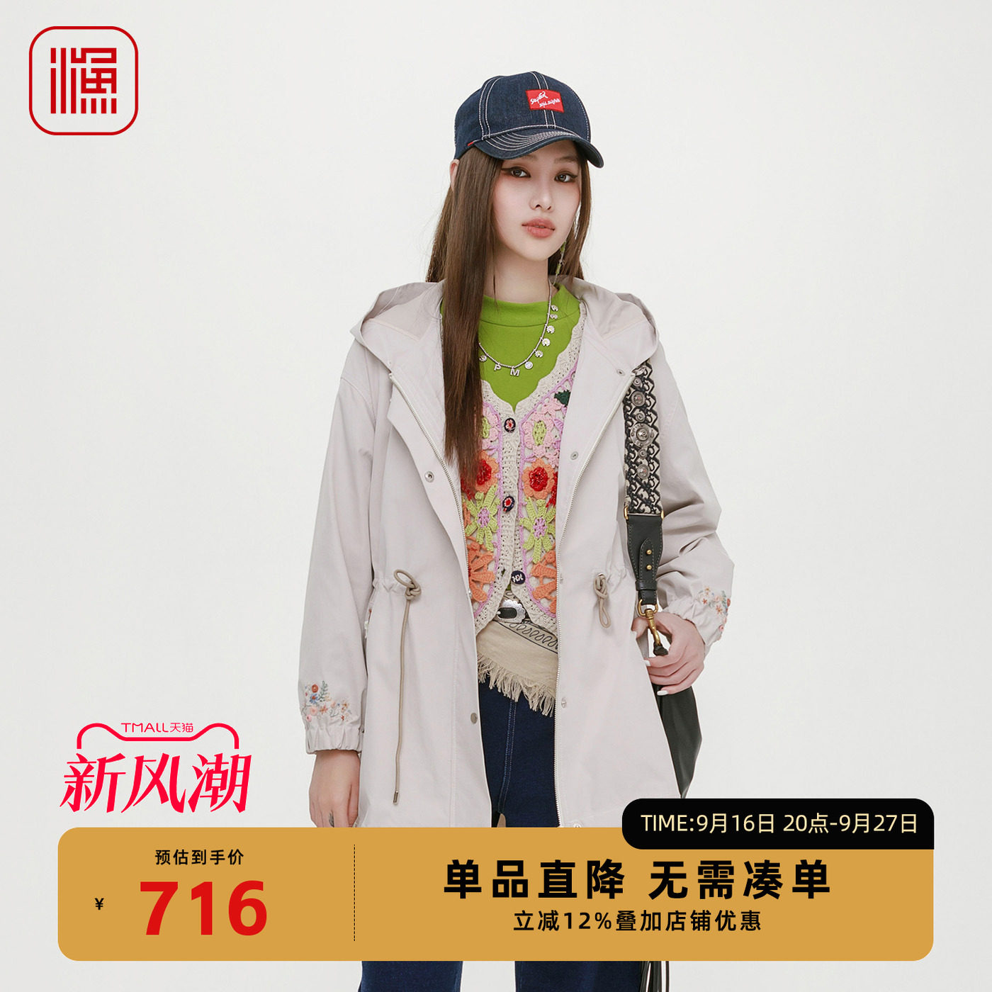 渔牌女装女士外套2025新款