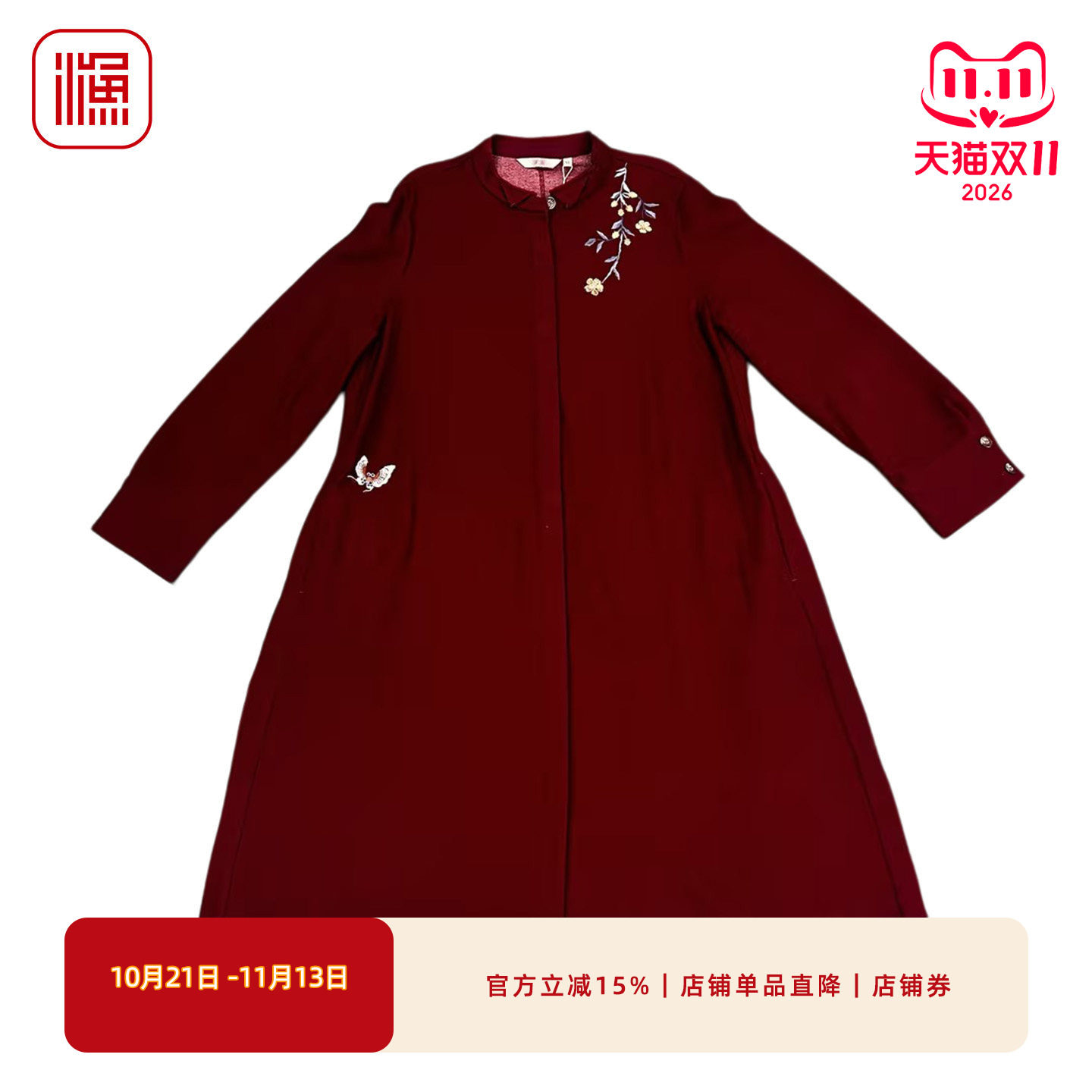 渔牌国风刺绣A字呢外套女