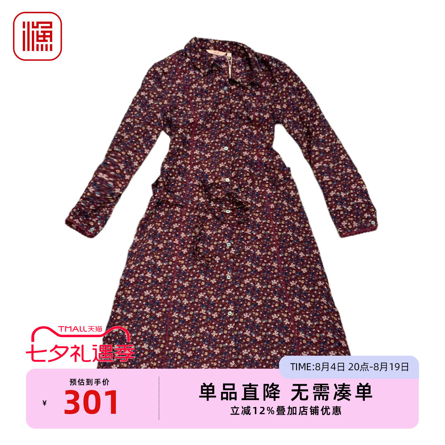 渔牌复古碎花长袖收腰衬衫裙