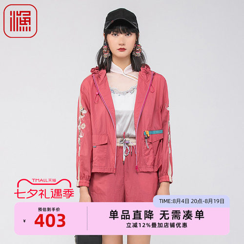 渔牌新中式女装2024春款带帽中国龙刺绣花轻薄休闲外套FGGAT008A