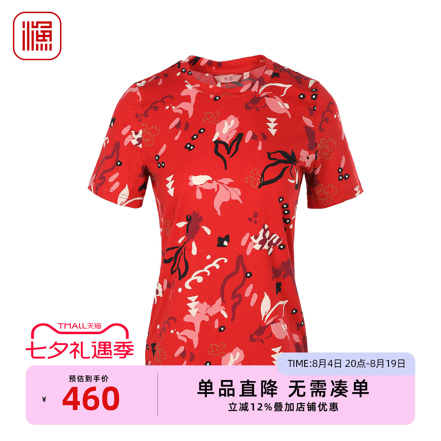红色金鱼国风印花T恤