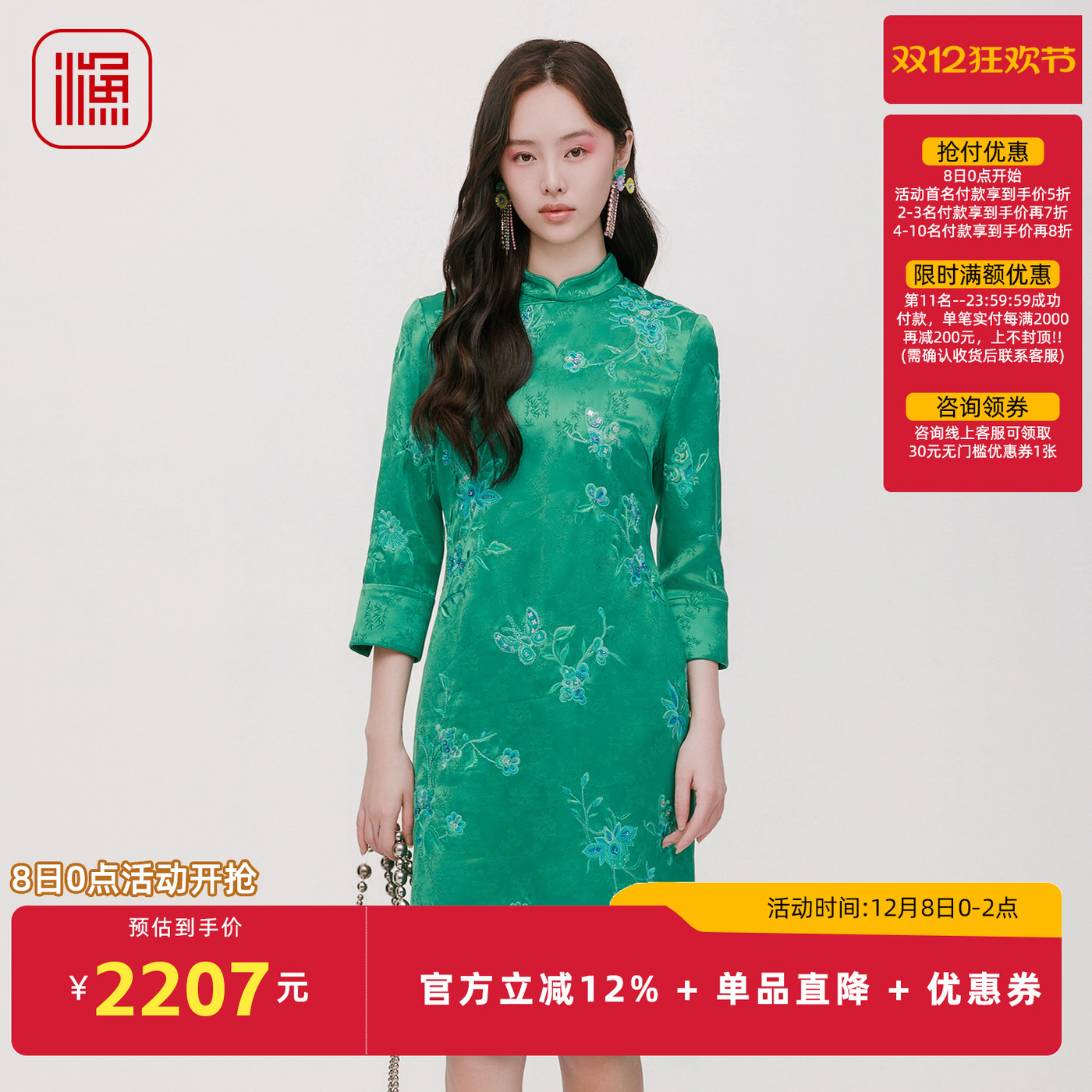 国风刺绣花气质旗袍领裙子