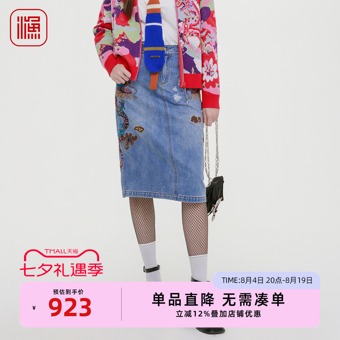 渔牌半身裙女2装025新款