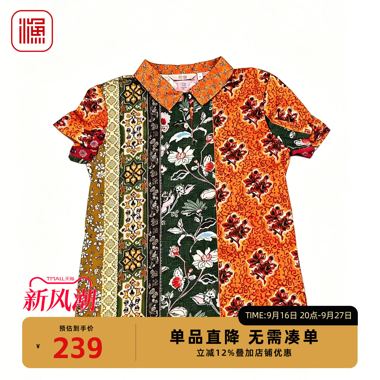 渔牌中式复古轻薄花卉短袖T恤