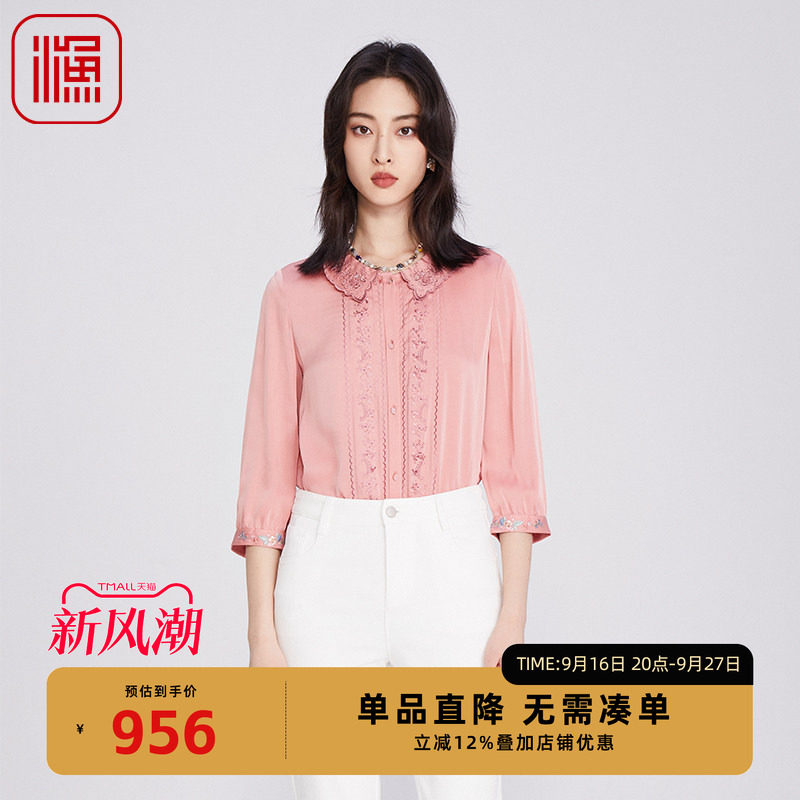 渔牌女装衬衣女款2025新款桑蚕丝弹力绣花衬衫高级感FGHA2220