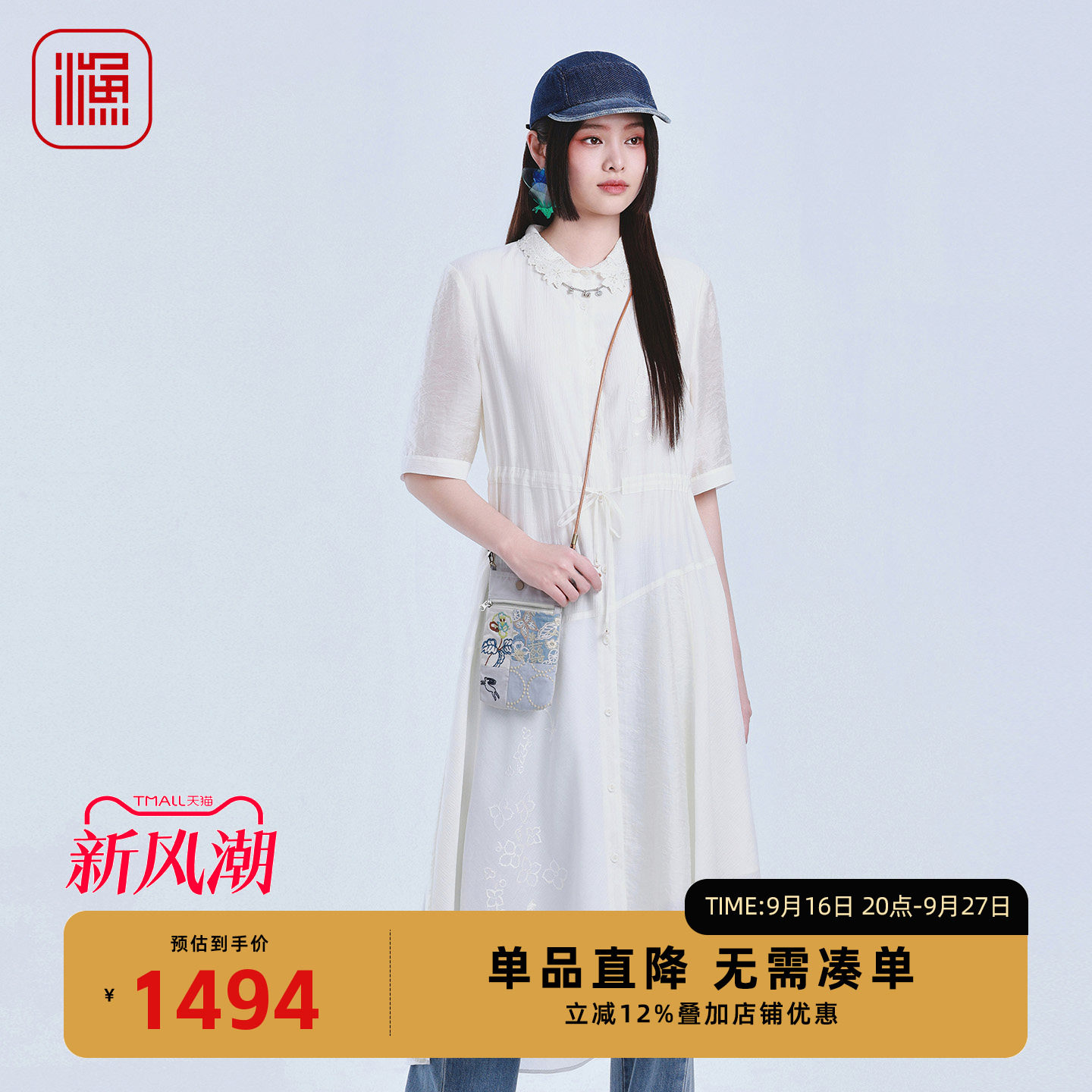 渔牌文艺文艺刺绣收腰衬衫连衣裙