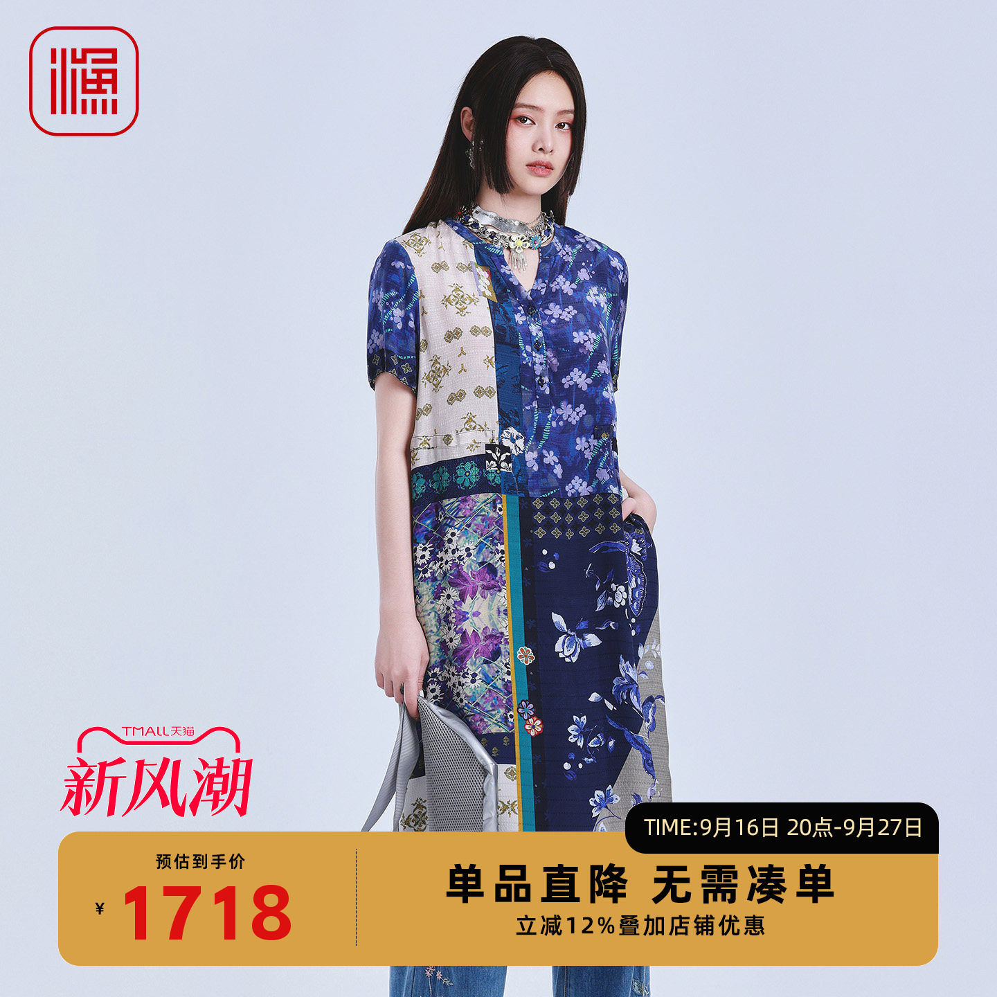 渔牌国风花卉桑蚕丝收腰中长裙